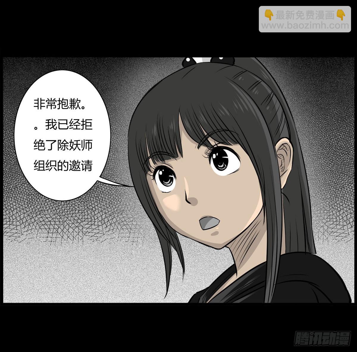 第52话 蓝少爷-第53话