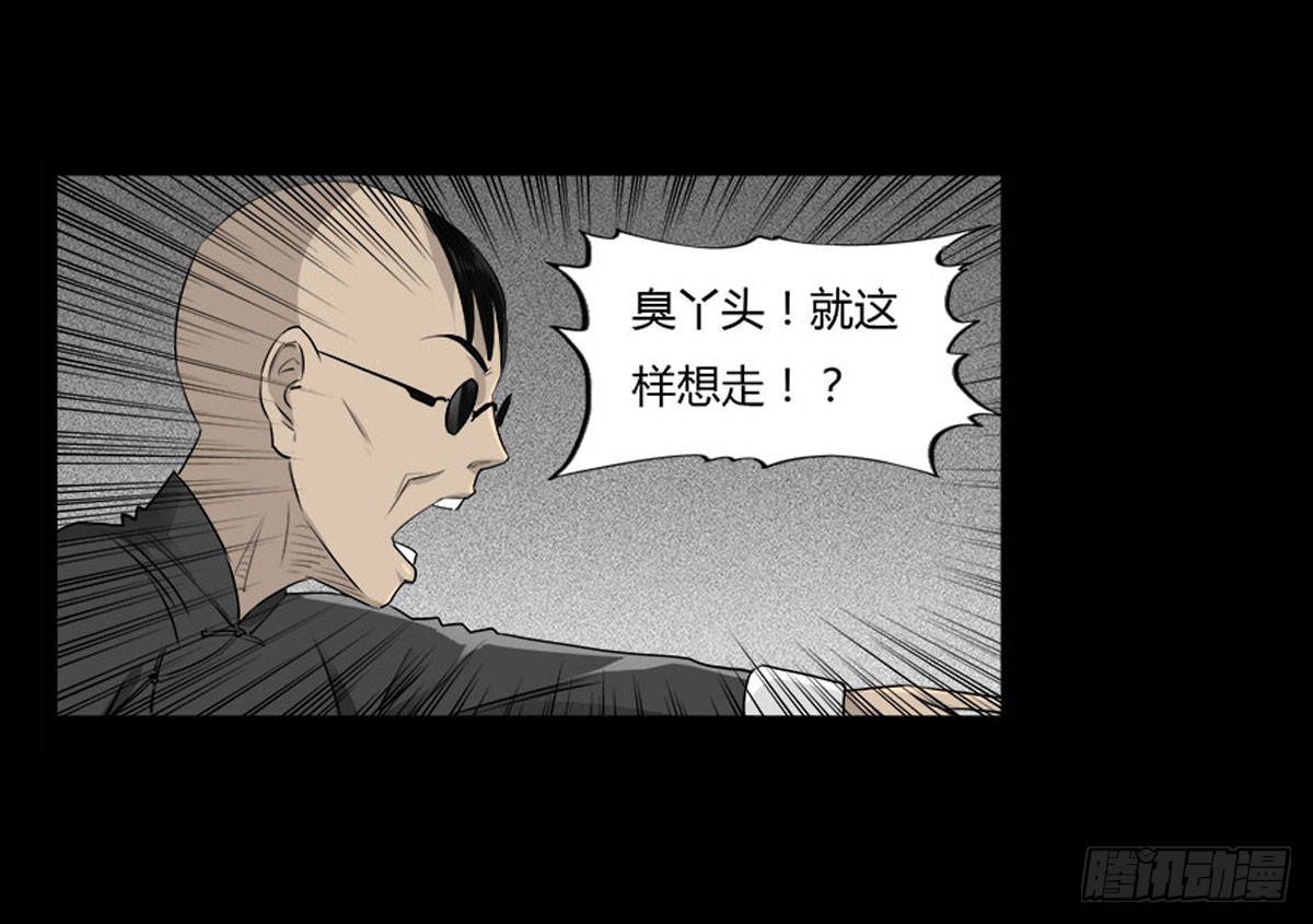 第52话 蓝少爷-第53话