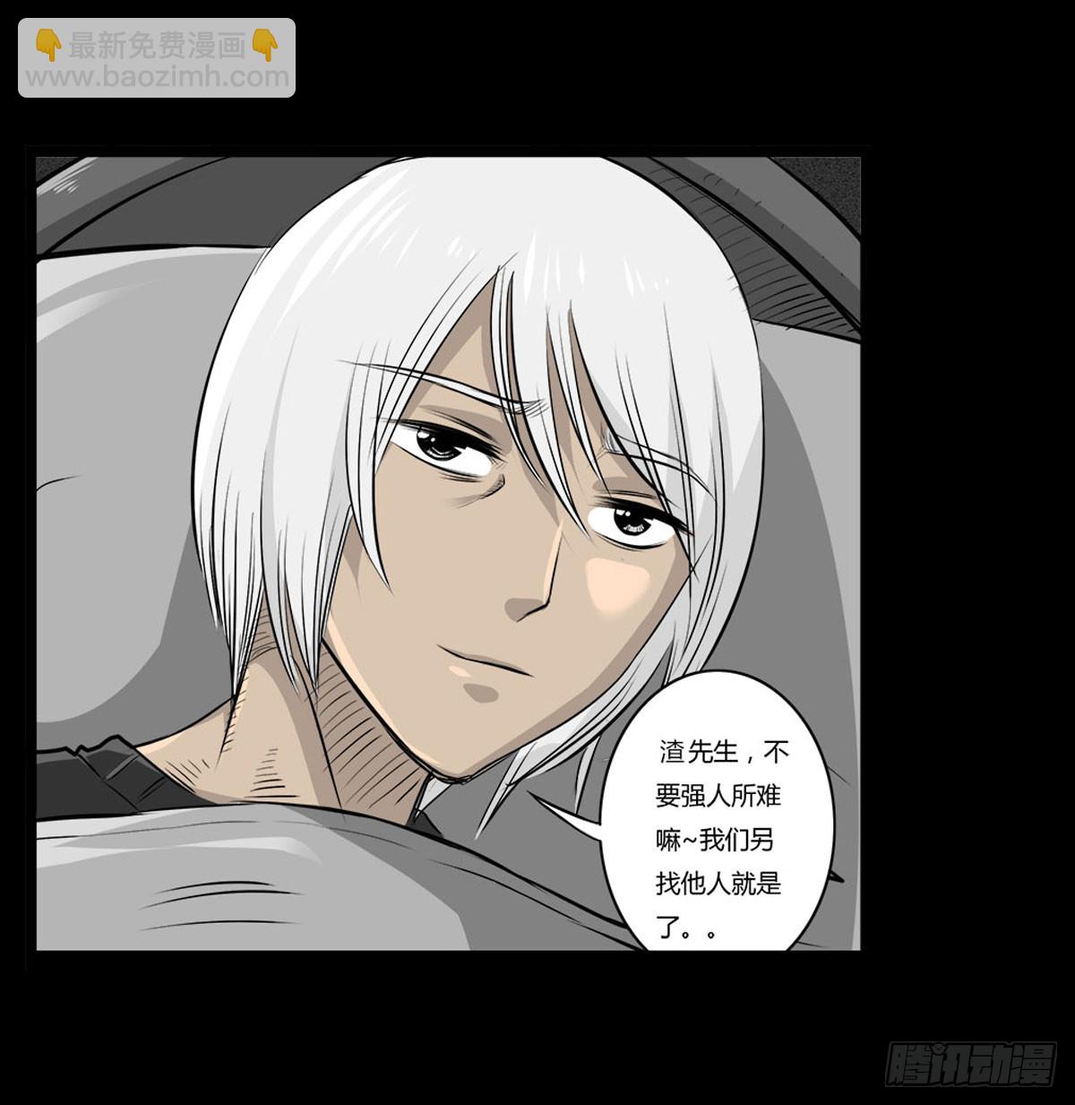 第52话 蓝少爷-第53话