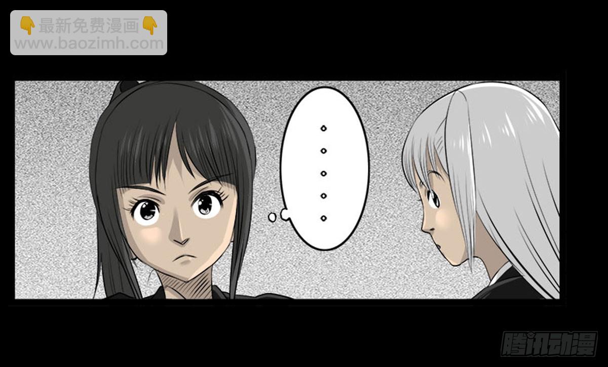 第52话 蓝少爷-第53话