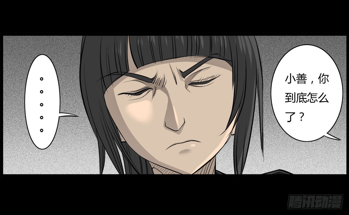 第52话 蓝少爷-第53话