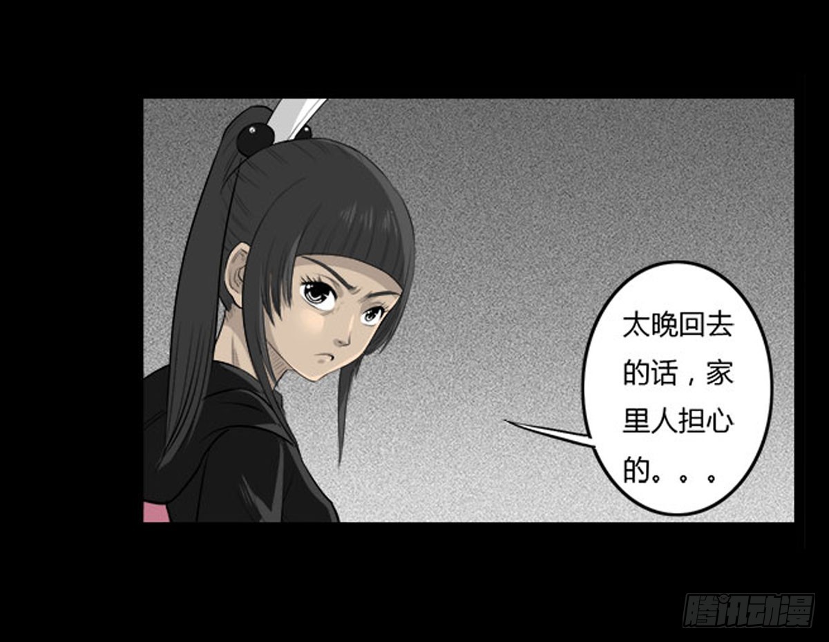 第52话 蓝少爷-第53话