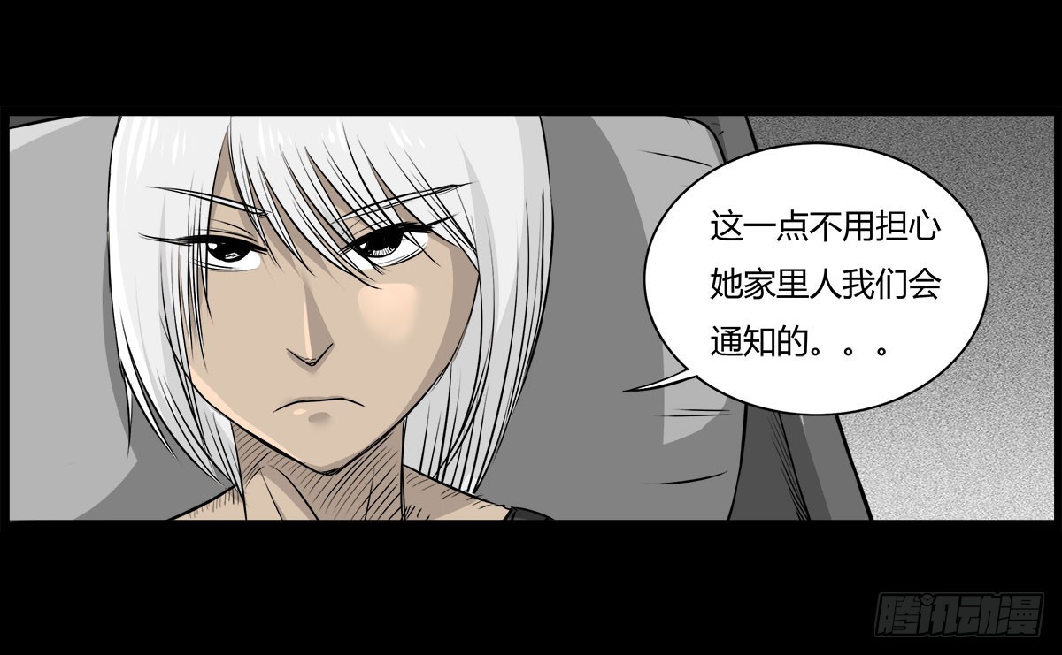 第52话 蓝少爷-第53话