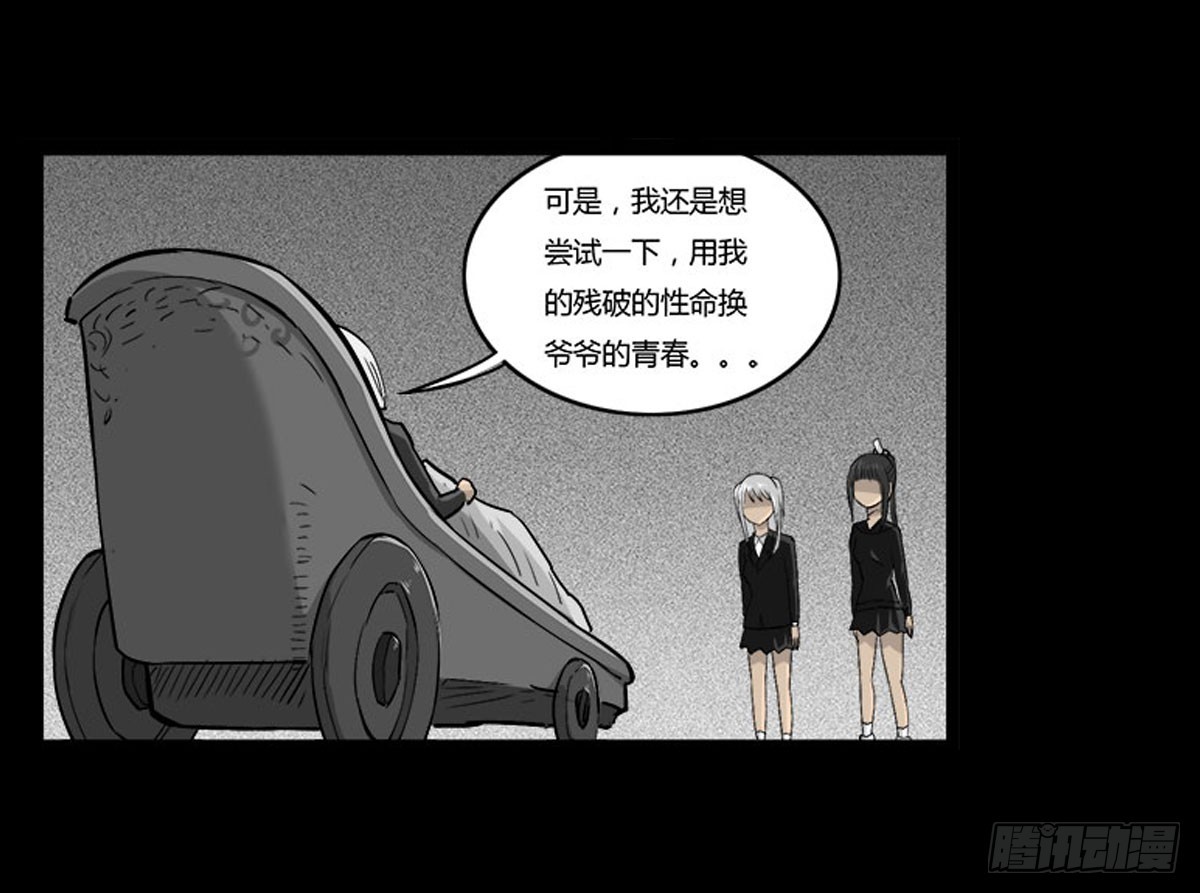 第52话 蓝少爷-第53话