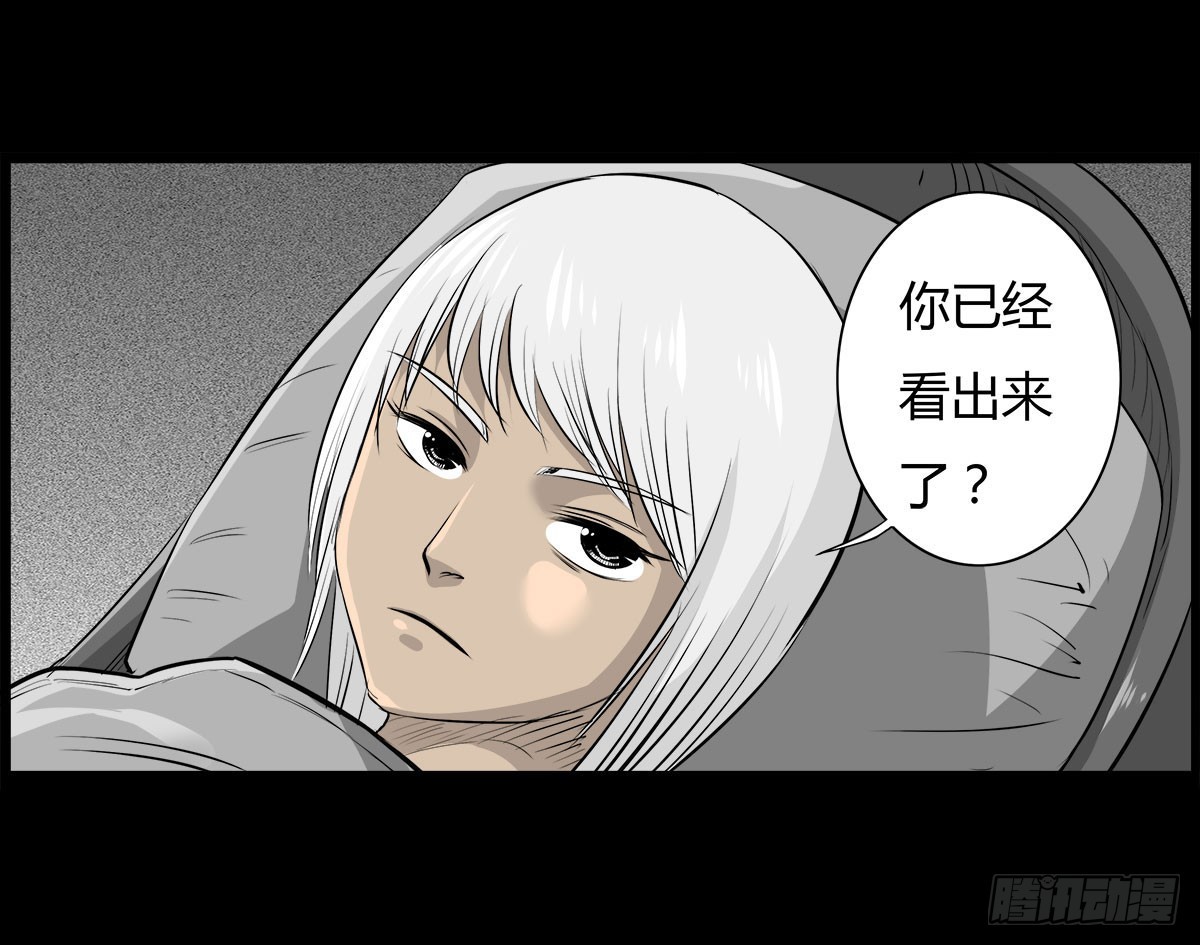 第52话 蓝少爷-第53话