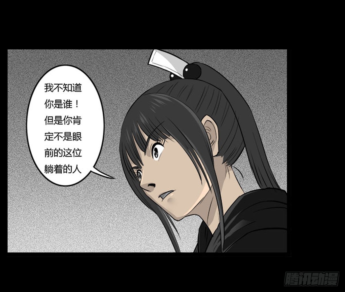 第52话 蓝少爷-第53话