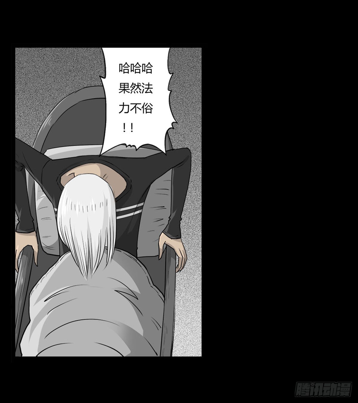 第52话 蓝少爷-第53话