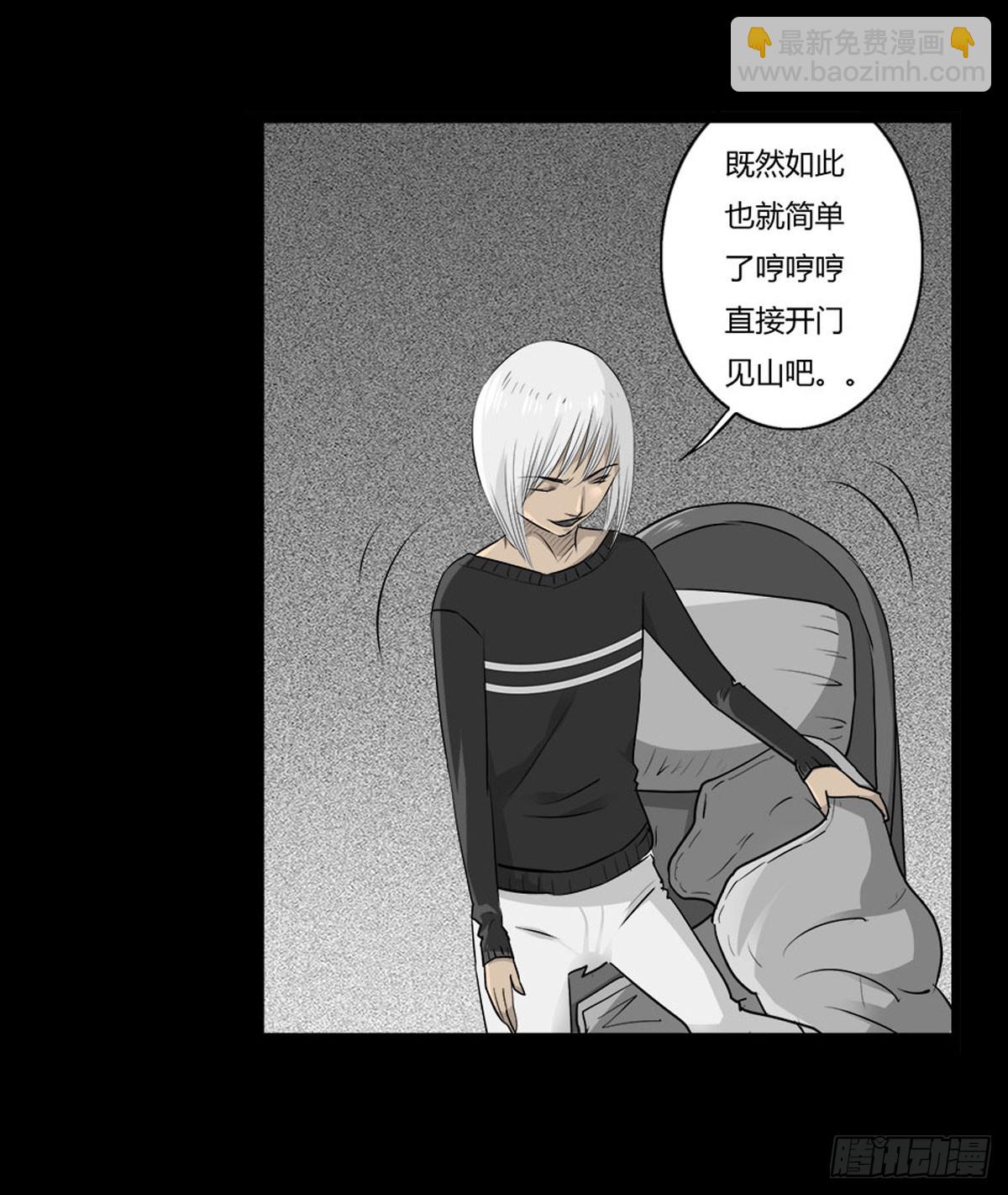 第52话 蓝少爷-第53话