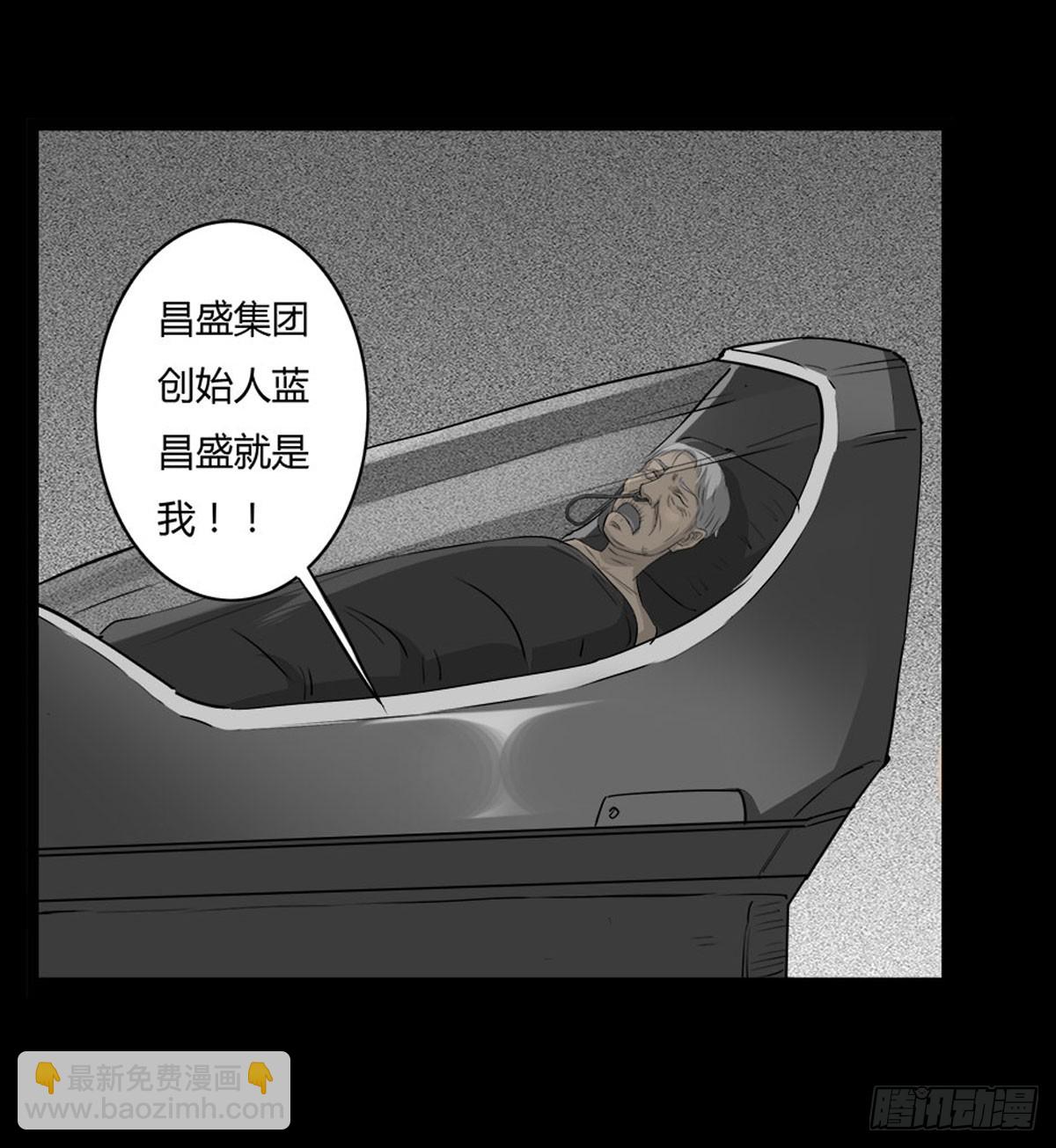 第52话 蓝少爷-第53话