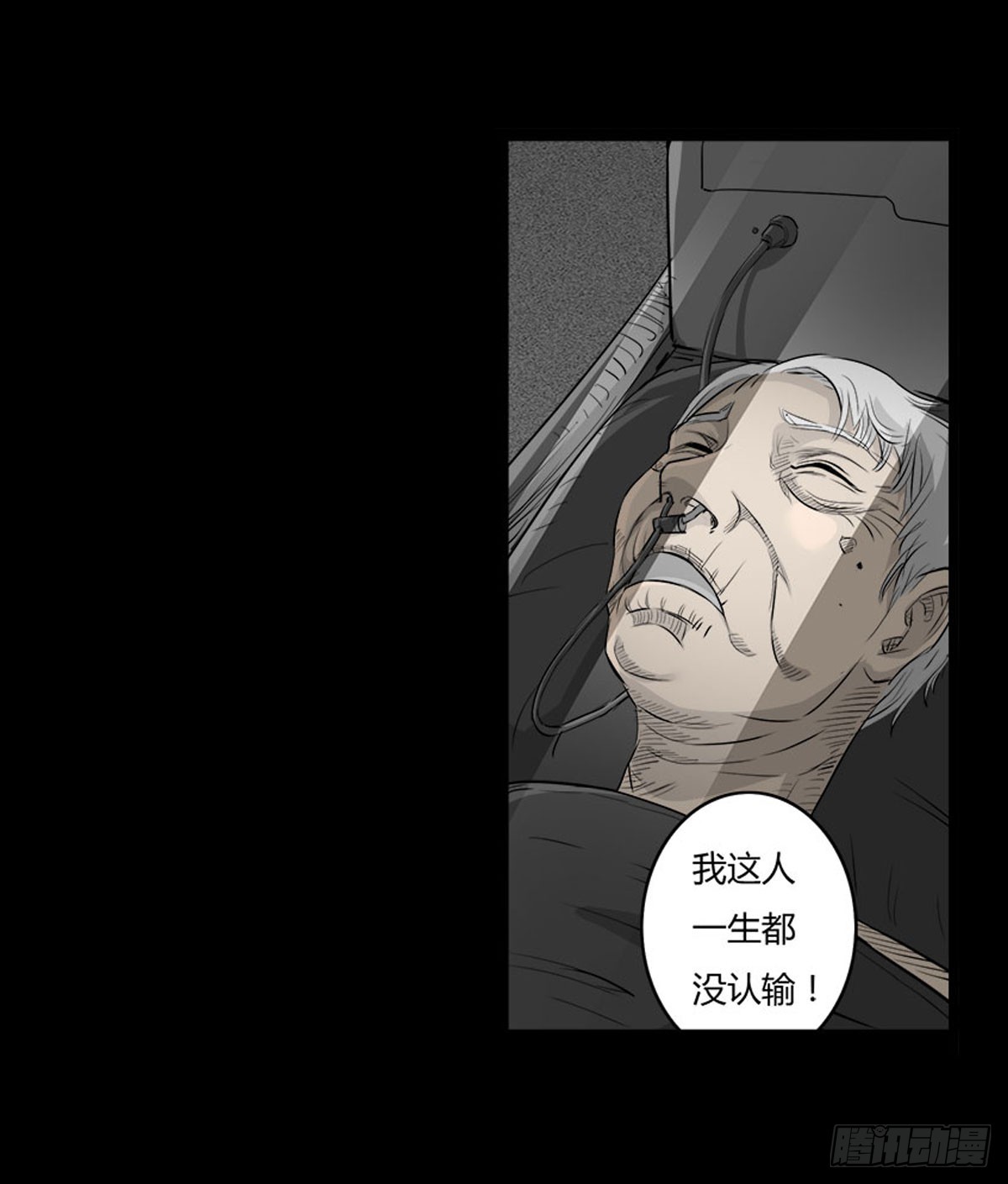 第52话 蓝少爷-第53话