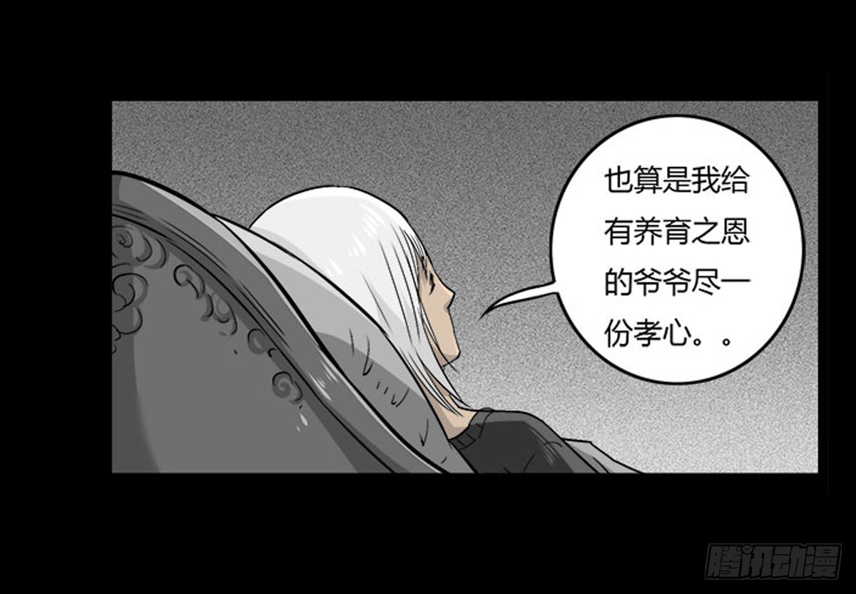 第52话 蓝少爷-第53话