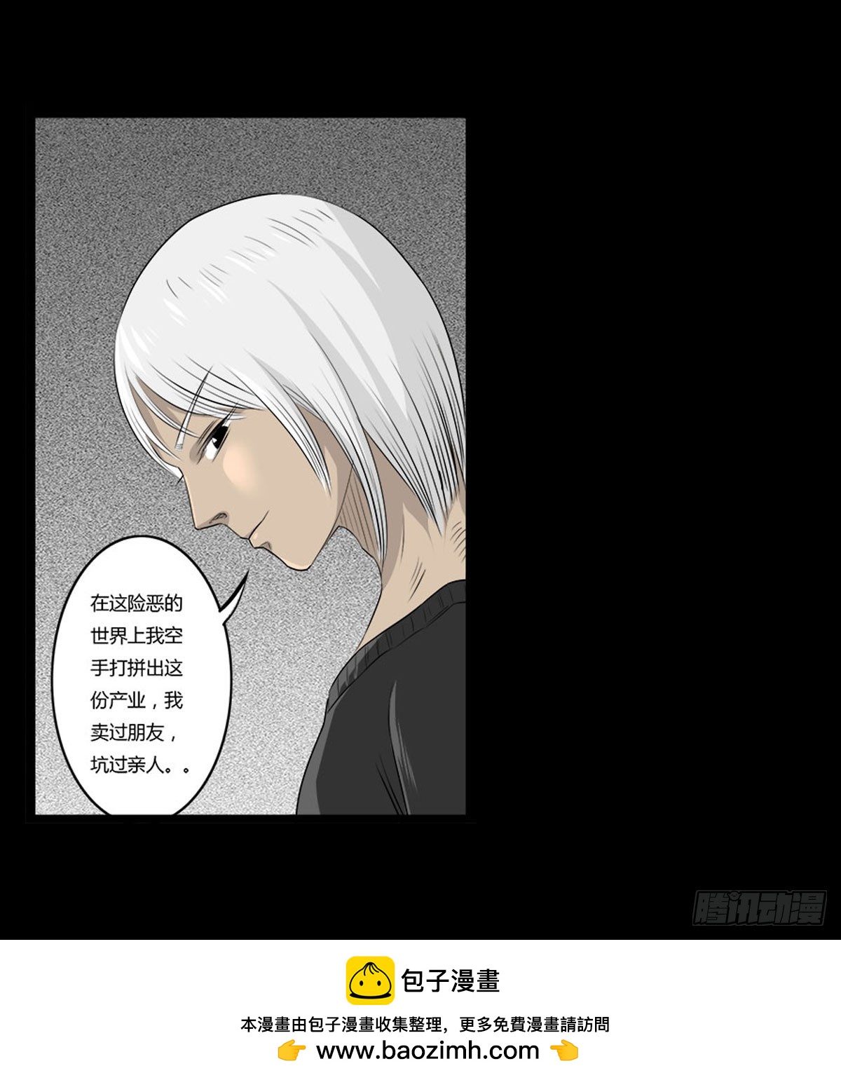 第52话 蓝少爷-第53话