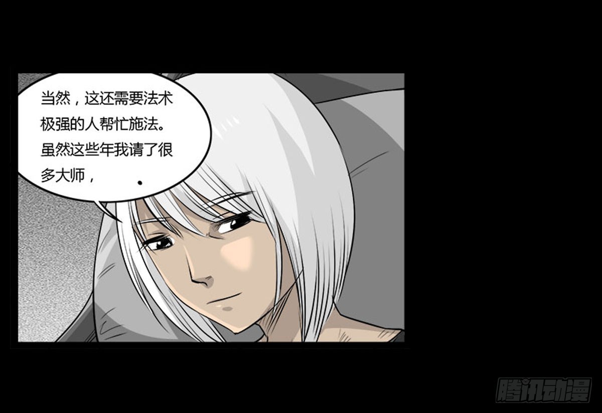 第52话 蓝少爷-第53话