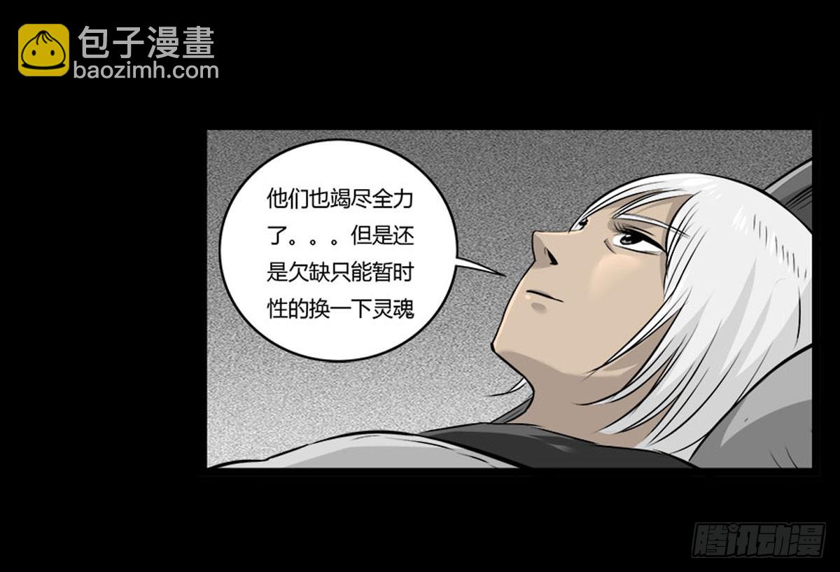 第52话 蓝少爷-第53话