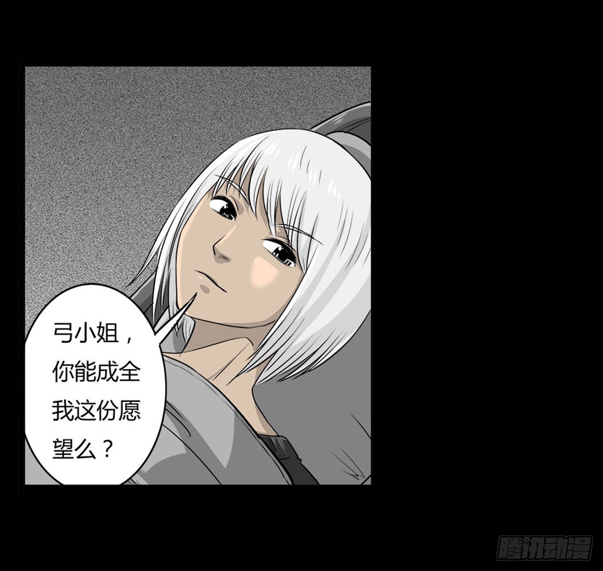 第52话 蓝少爷-第53话