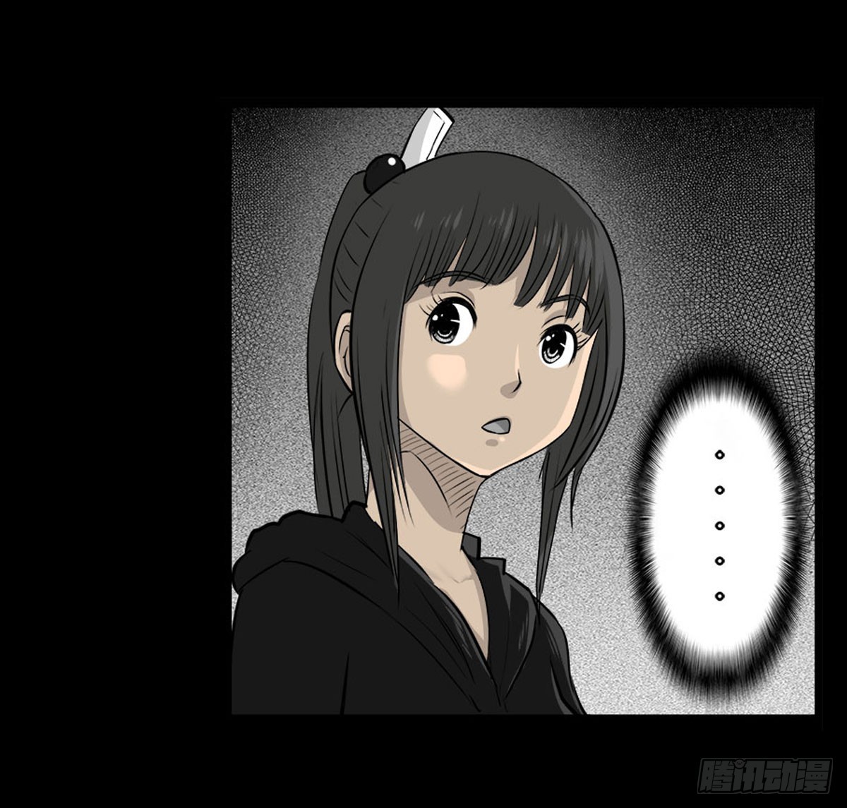 第52话 蓝少爷-第53话