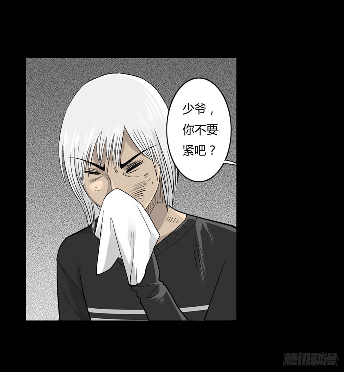 第54话 完整体凤蝶-第55话