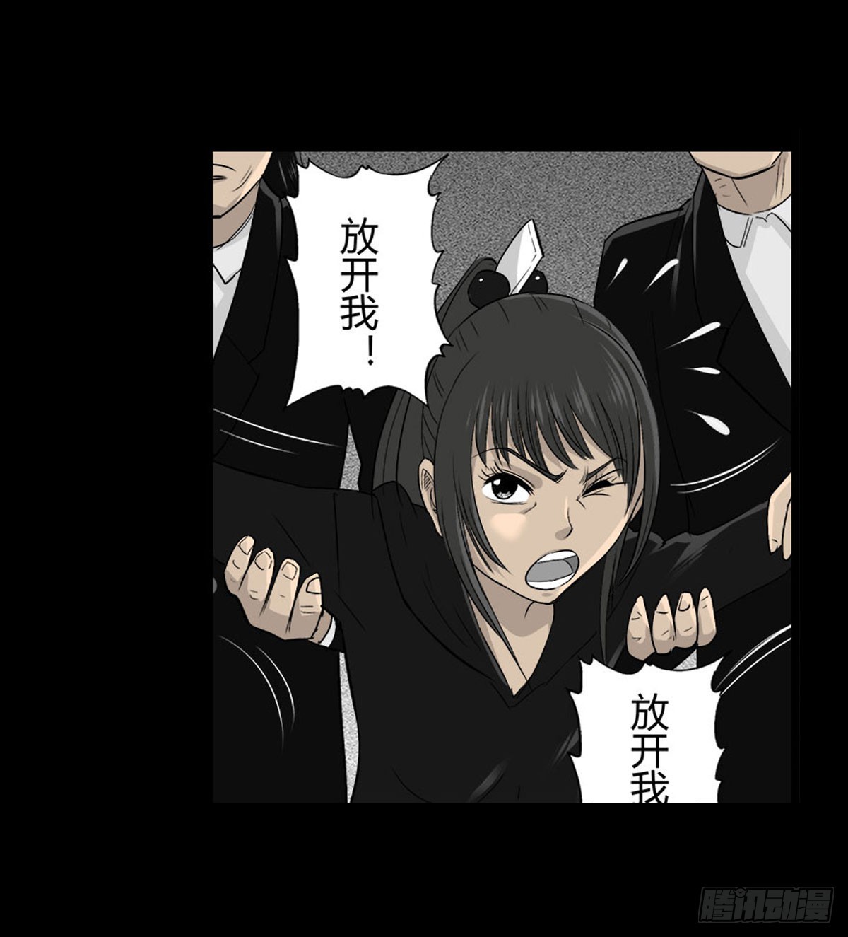 第54话 完整体凤蝶-第55话