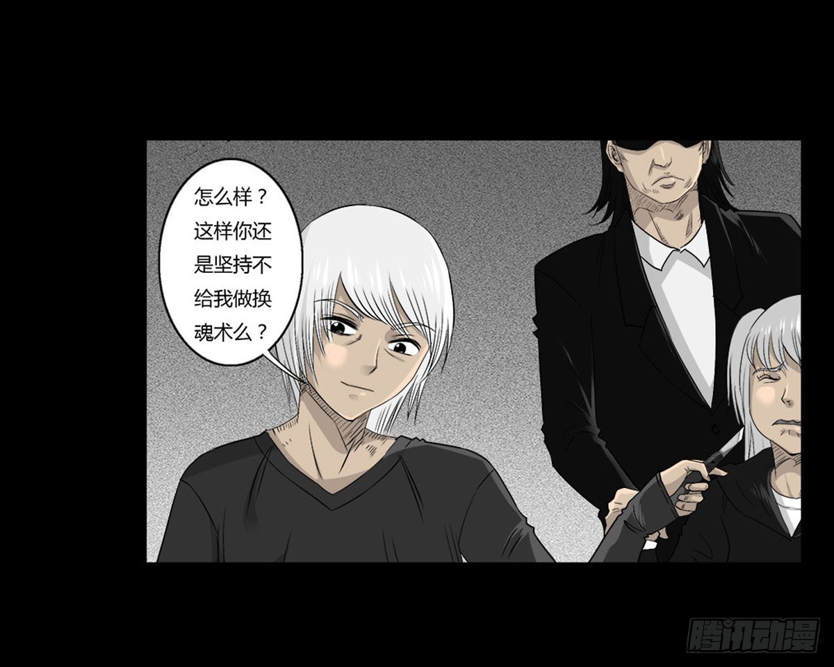 第54话 完整体凤蝶-第55话