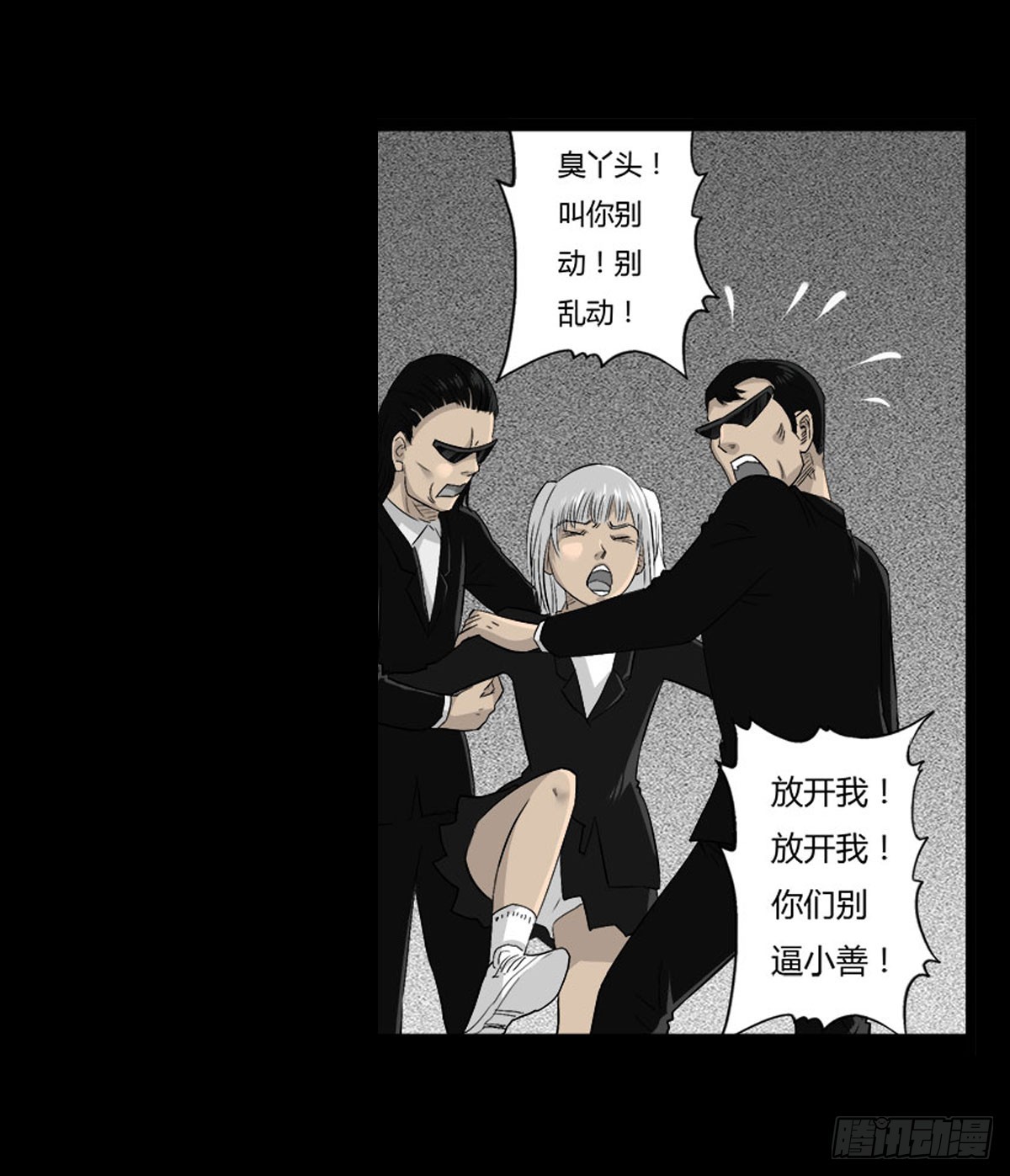 第54话 完整体凤蝶-第55话