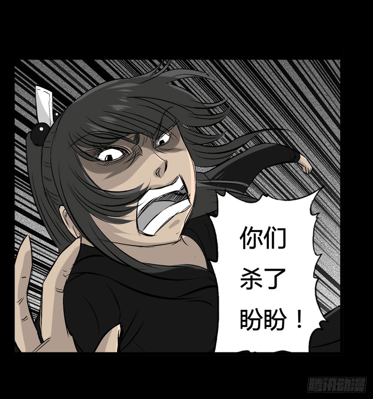 第54话 完整体凤蝶-第55话