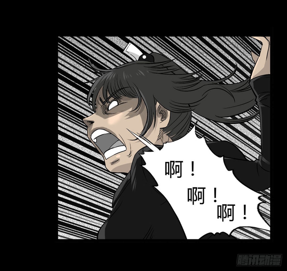 第54话 完整体凤蝶-第55话