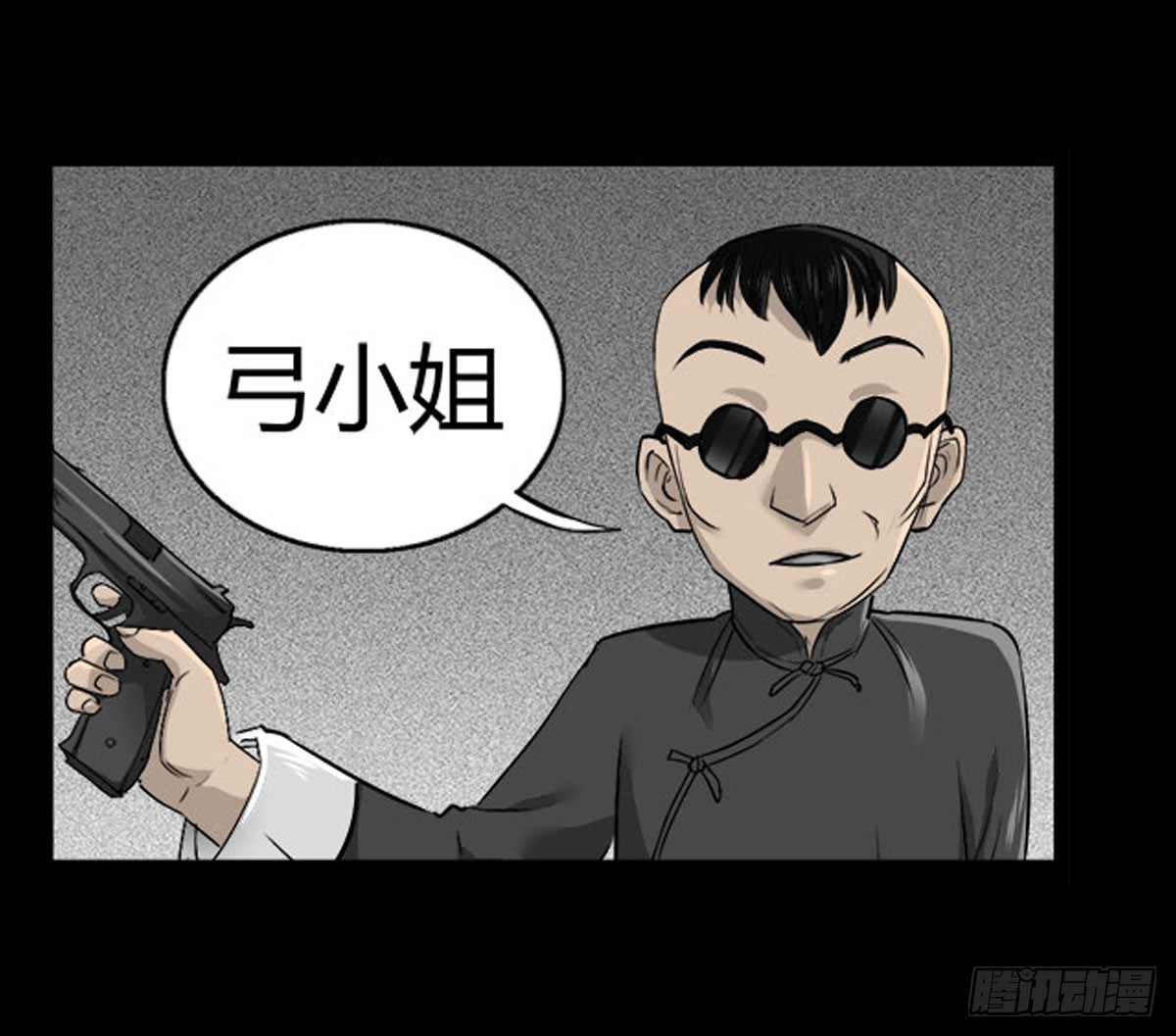 第54话 完整体凤蝶-第55话