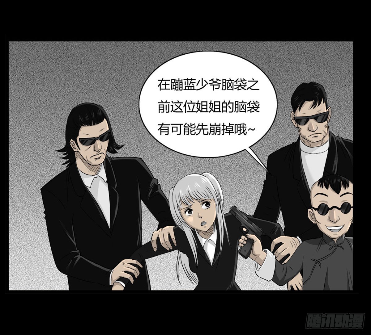 第54话 完整体凤蝶-第55话