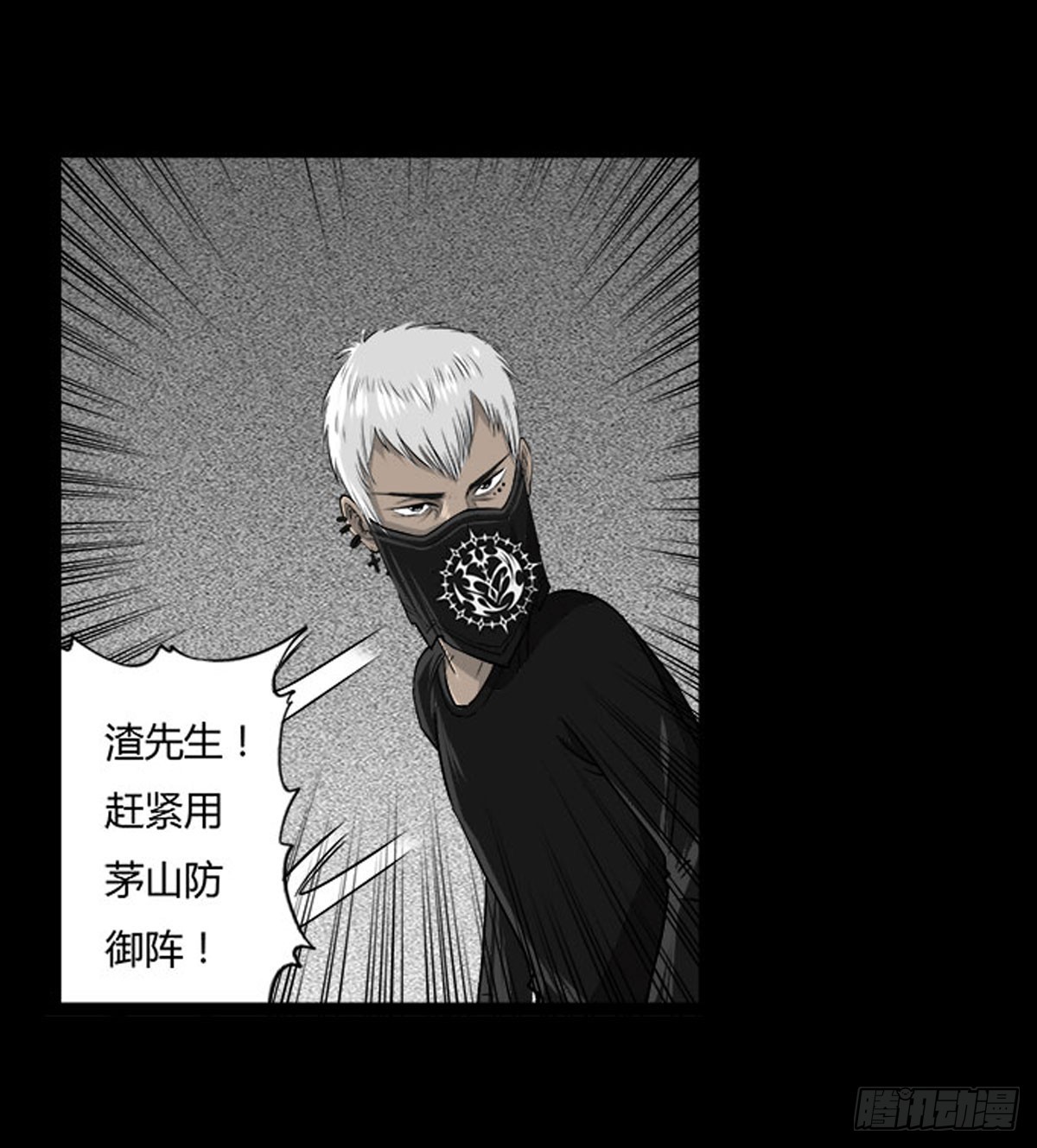 第57话 蛊虫师-第57话