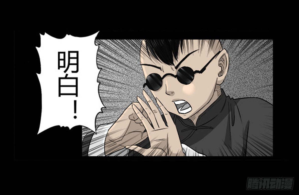 第57话 蛊虫师-第57话