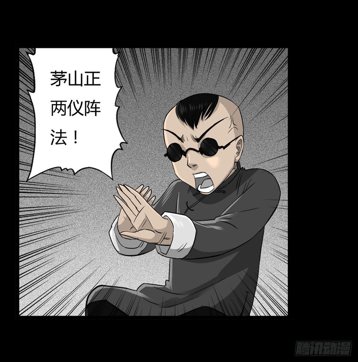 第57话 蛊虫师-第57话