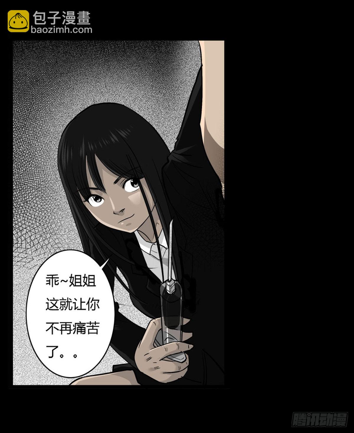 第57话 蛊虫师-第57话