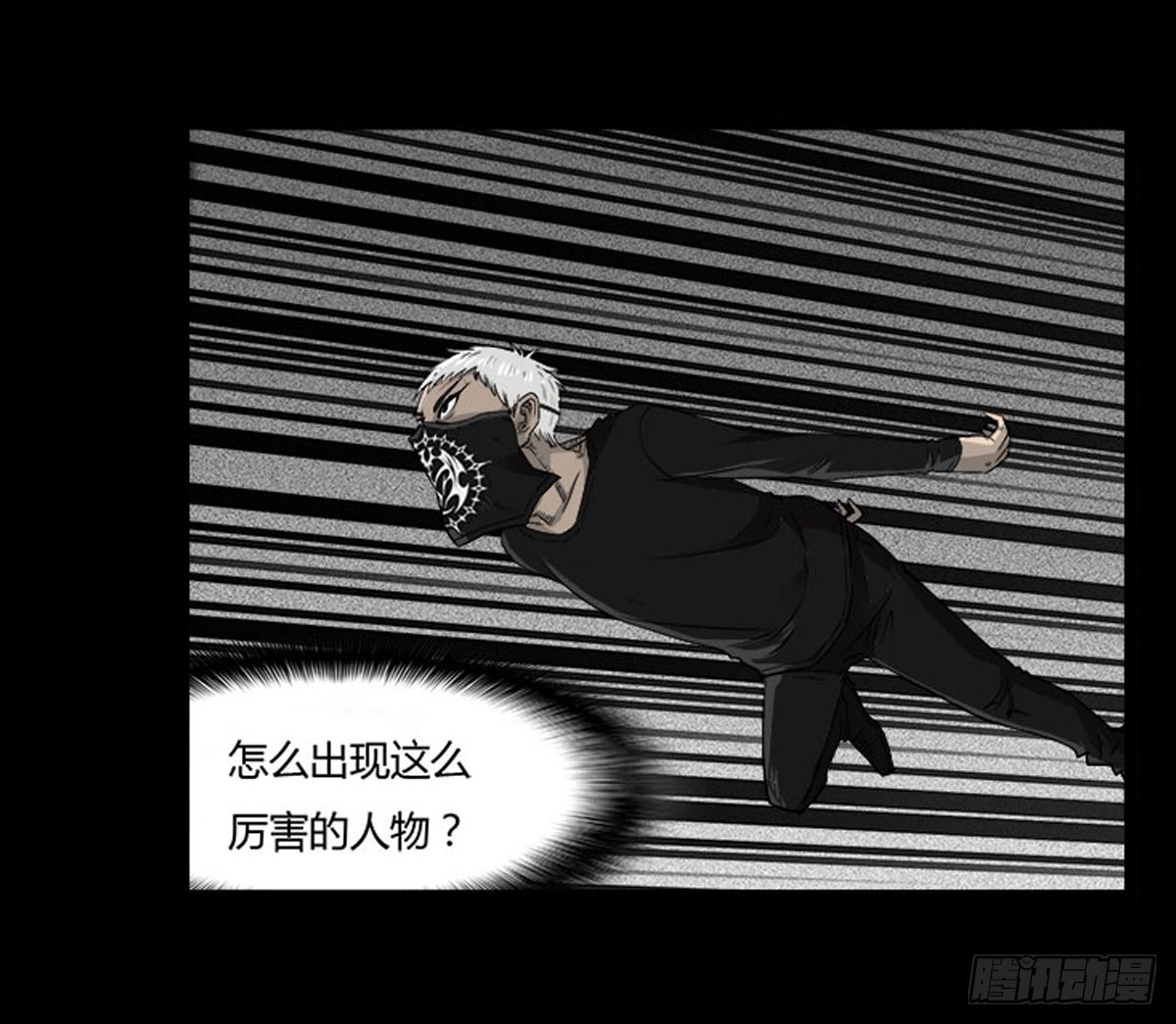 第57话 蛊虫师-第57话