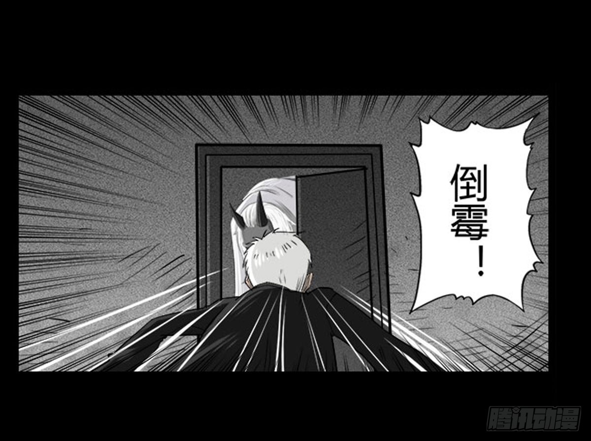 除妖記 - 第57話 蠱蟲師 - 4