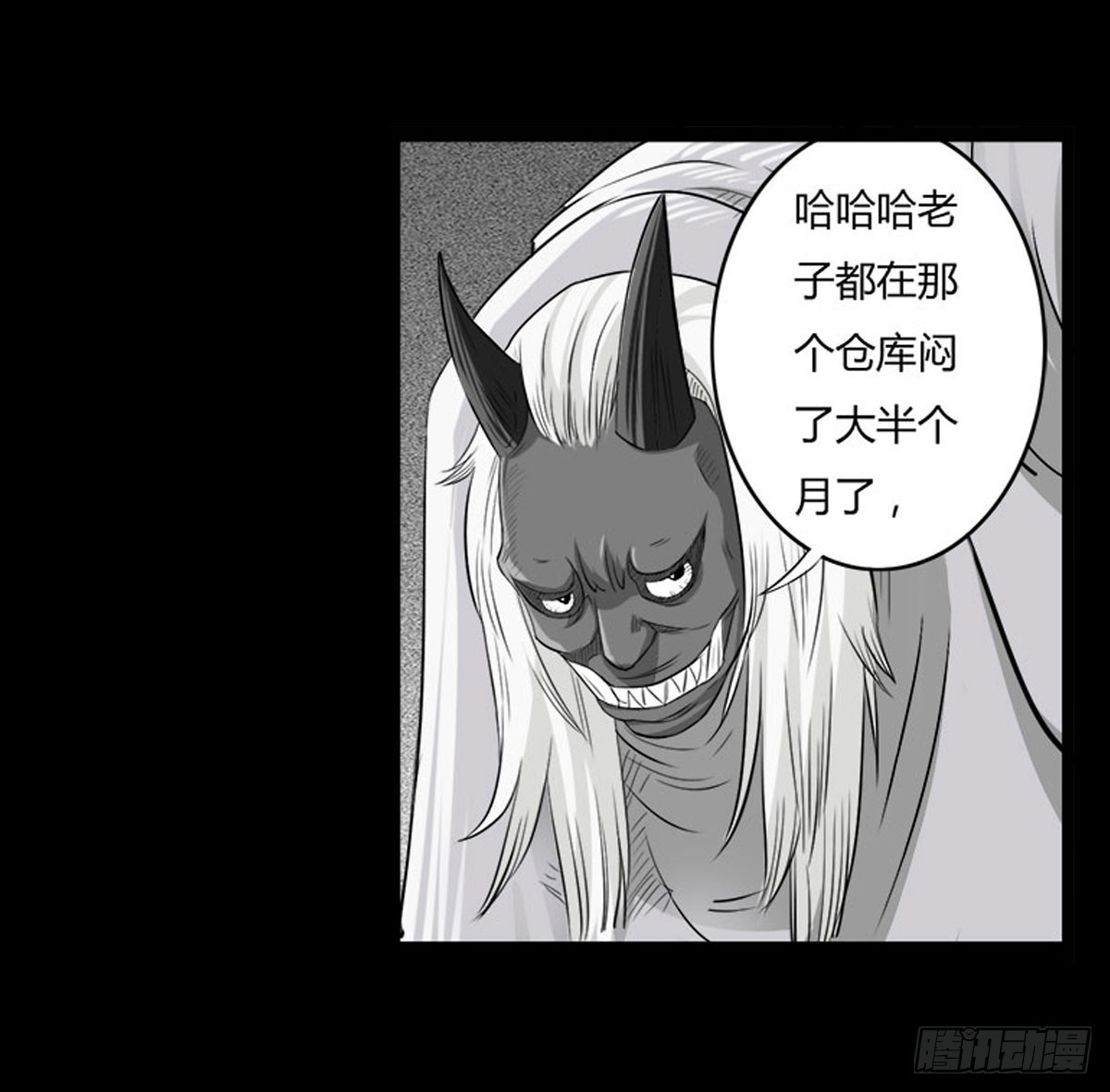 第57话 蛊虫师-第57话