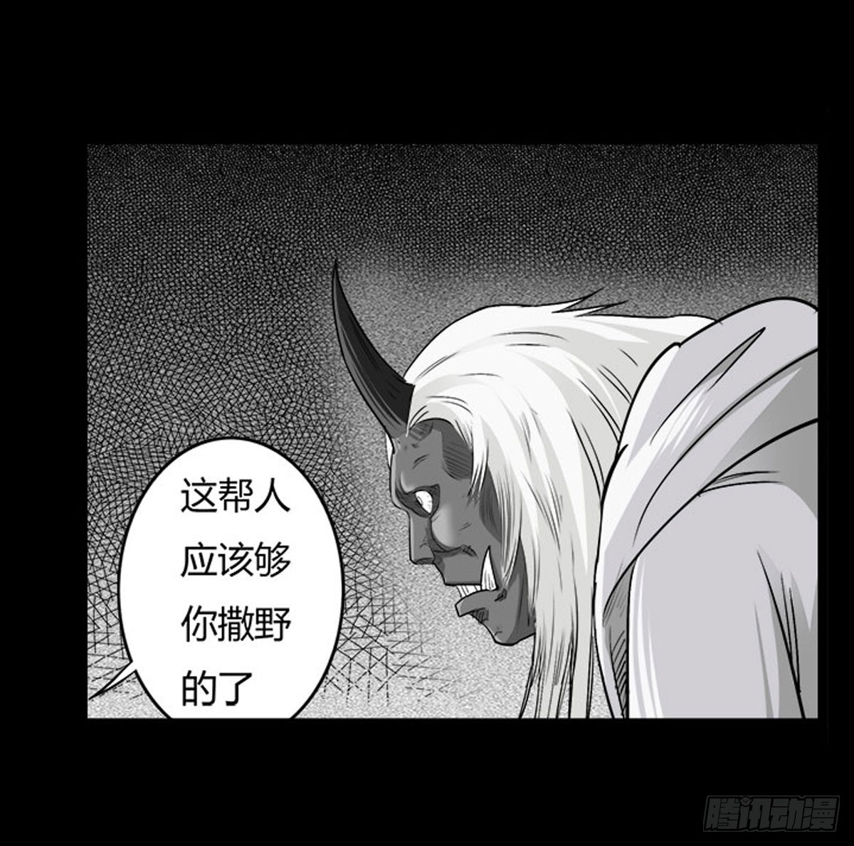 第57话 蛊虫师-第57话