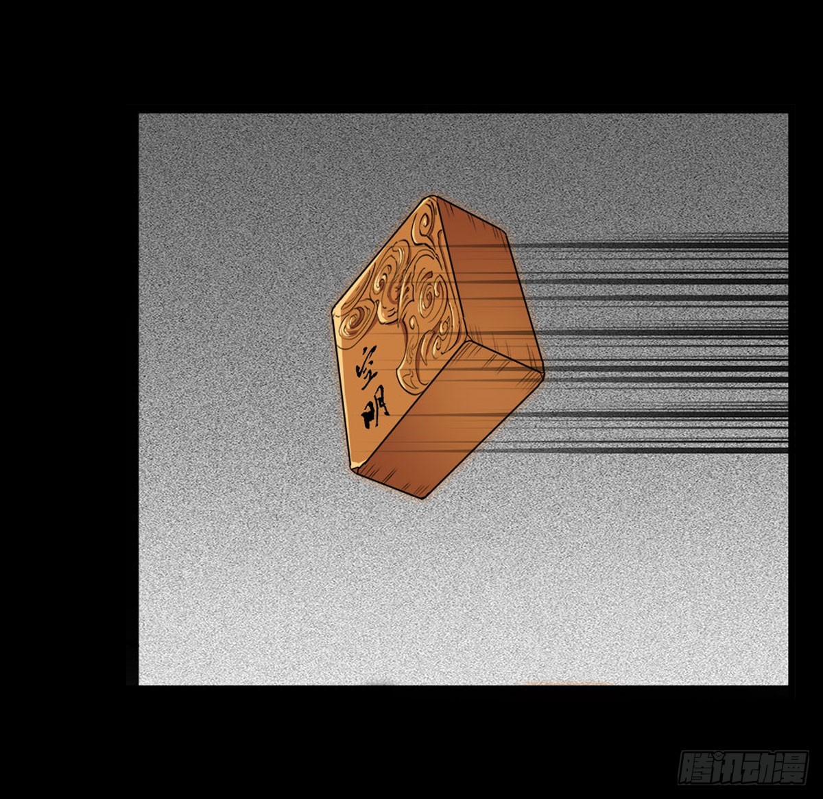 第59话 不动明王(1/2)-第59话