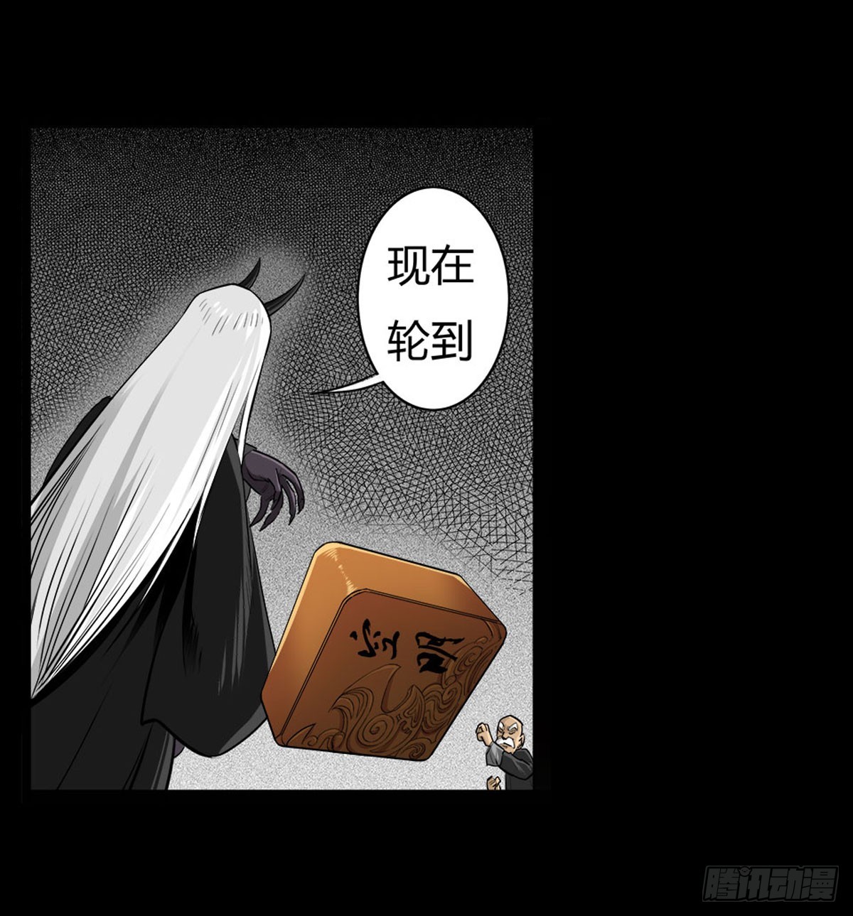 第59话 不动明王(1/2)-第59话