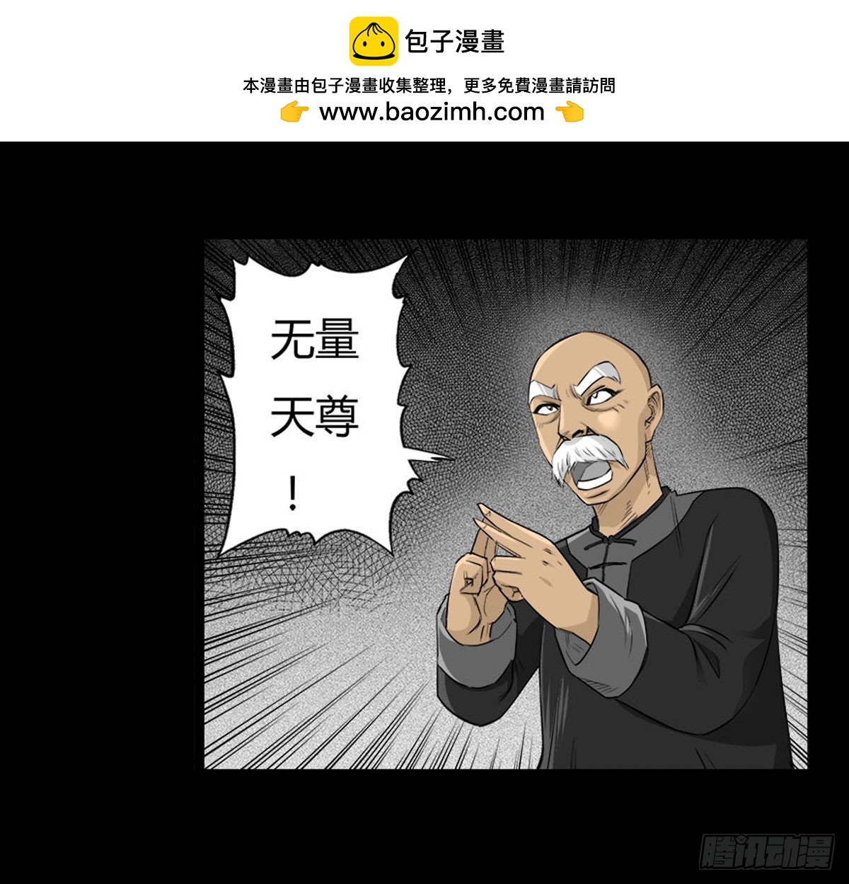 第59话 不动明王(1/2)-第59话