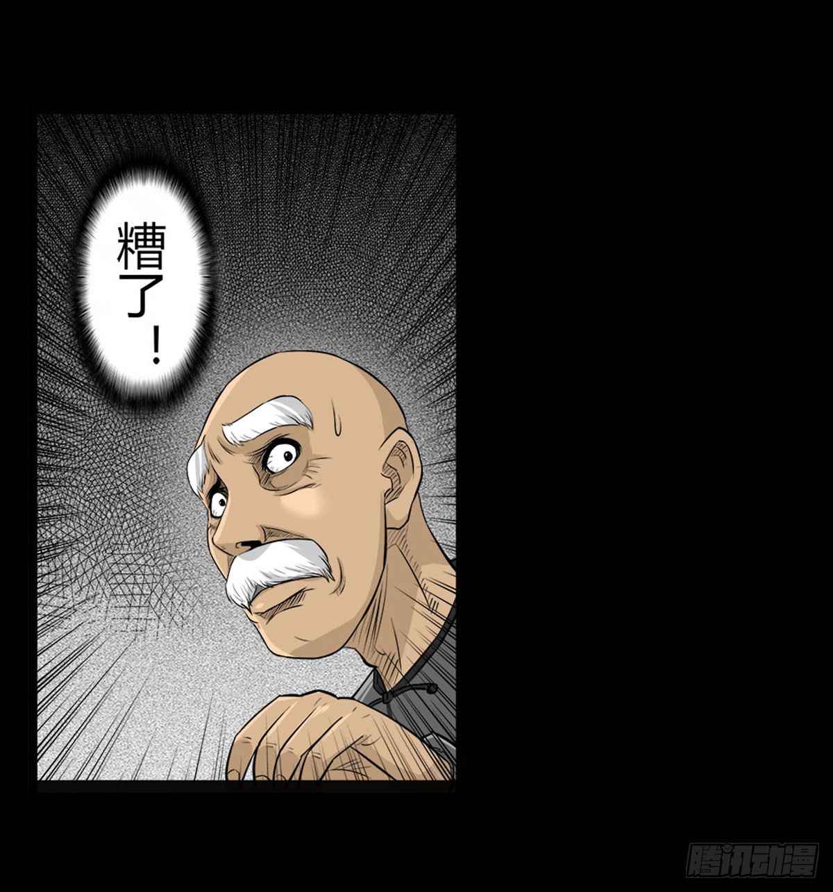 第59话 不动明王(1/2)-第59话