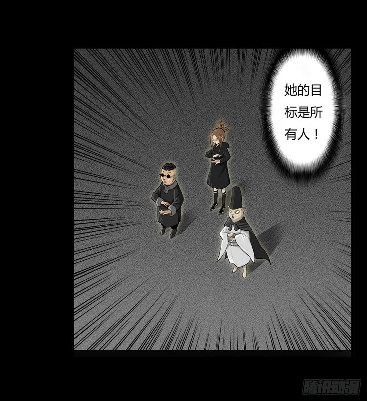 第59话 不动明王(1/2)-第59话