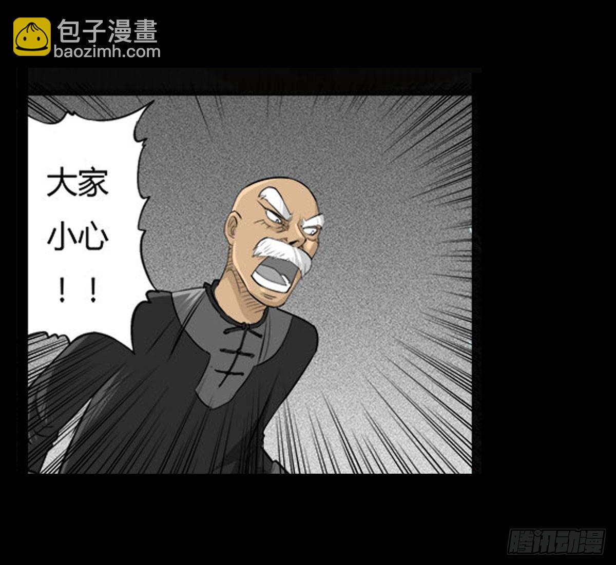 第59话 不动明王(1/2)-第59话