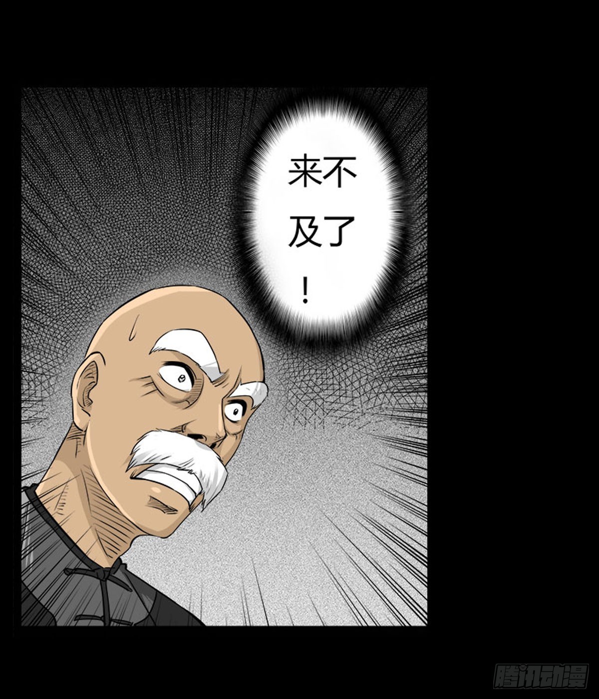 第59话 不动明王(1/2)-第59话