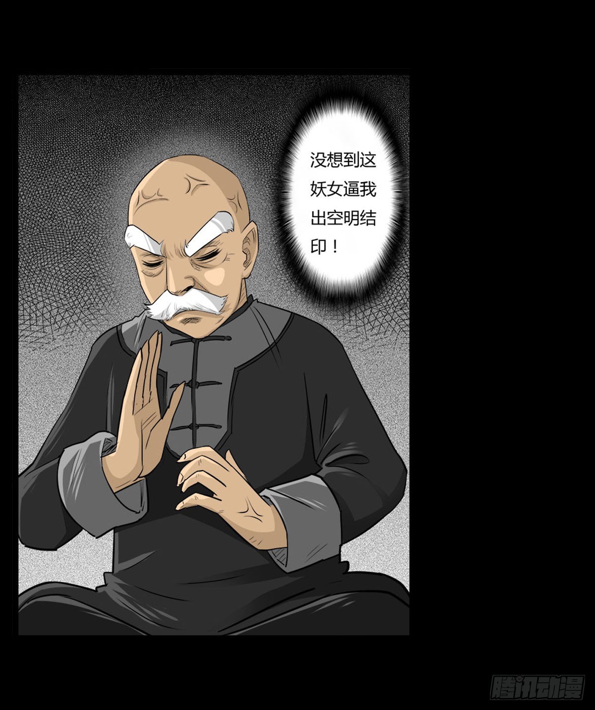 第59话 不动明王(1/2)-第59话