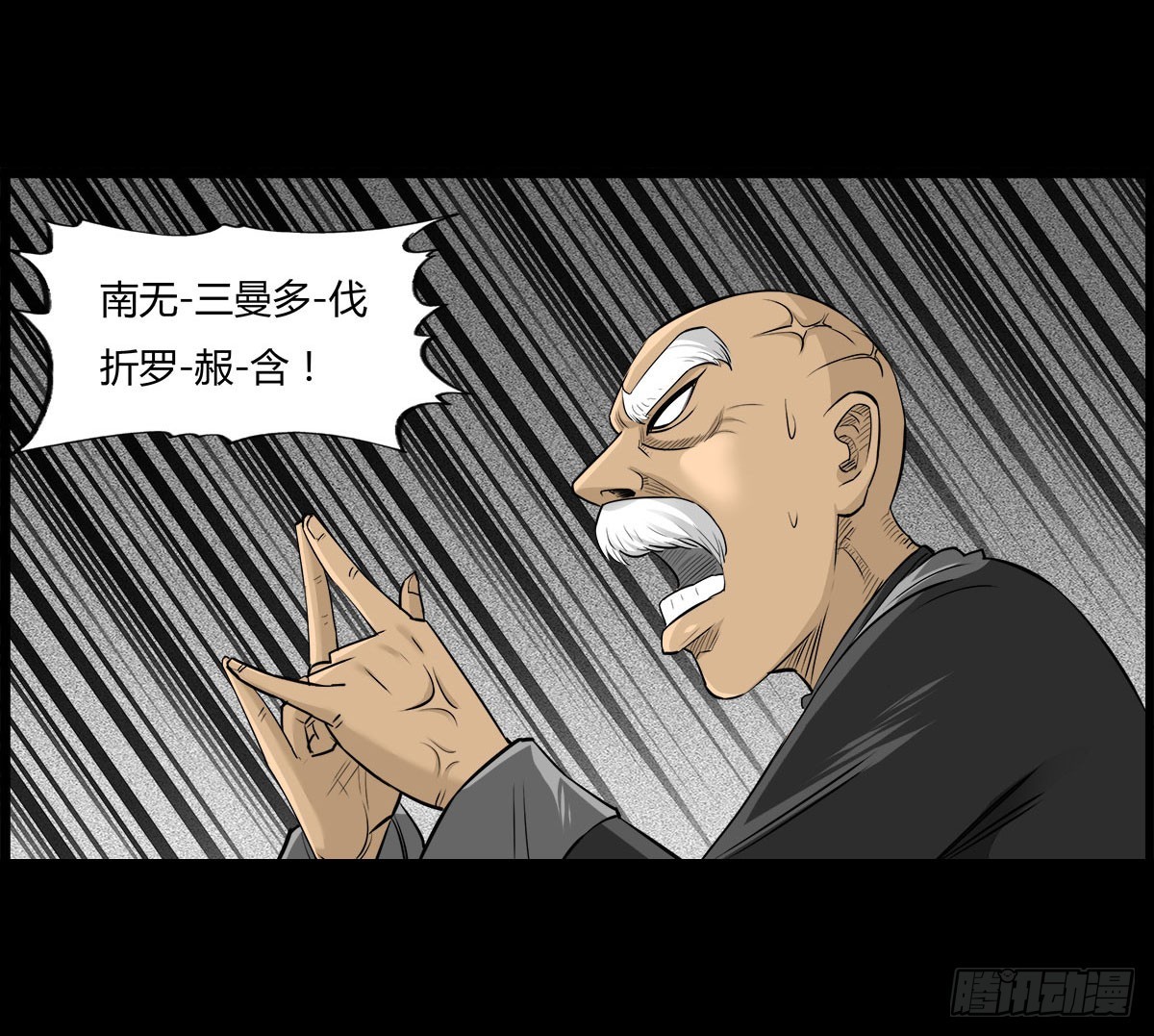 第59话 不动明王(1/2)-第59话