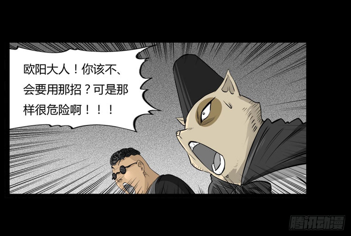 第59话 不动明王(1/2)-第59话