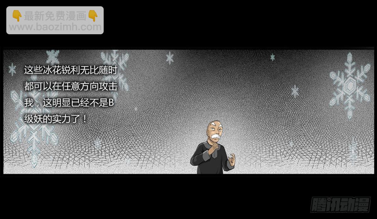 第59话 不动明王(1/2)-第59话