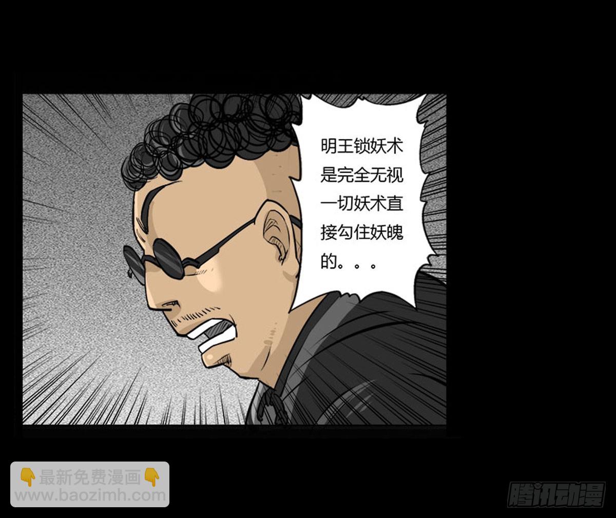 第59话 不动明王(1/2)-第59话