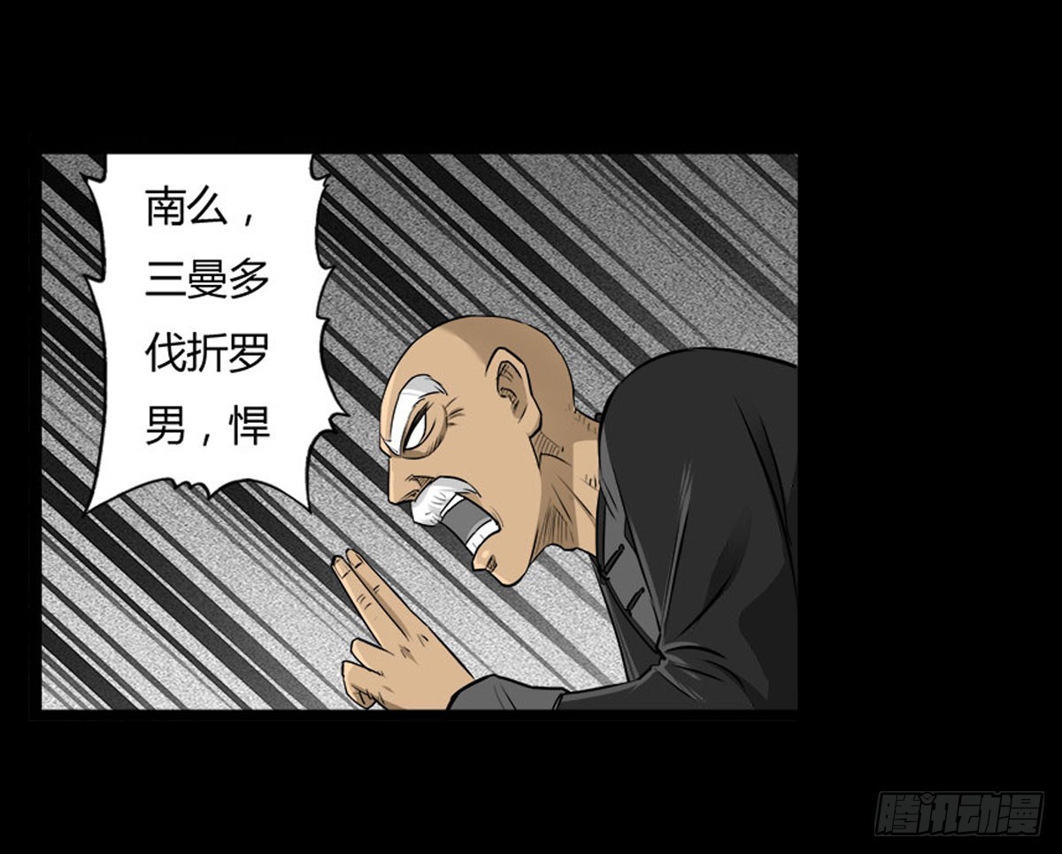 第59话 不动明王(1/2)-第59话