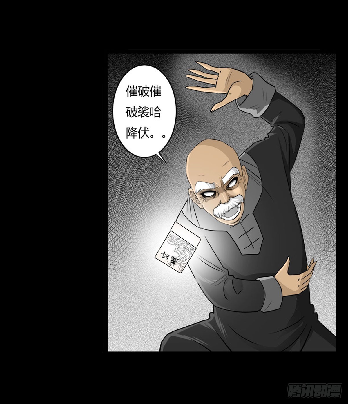 第59话 不动明王(1/2)-第59话